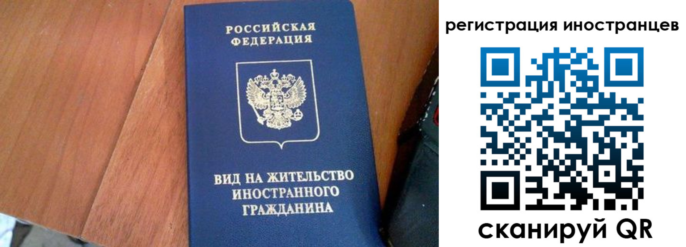 временная регистрация в Катав-Ивановске