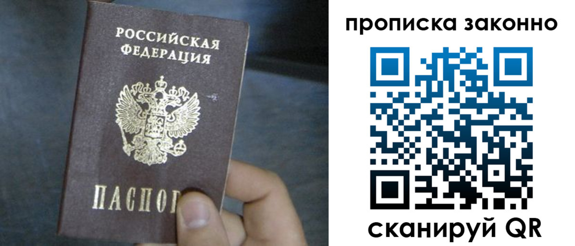 прописка в квартире в Катав-Ивановске