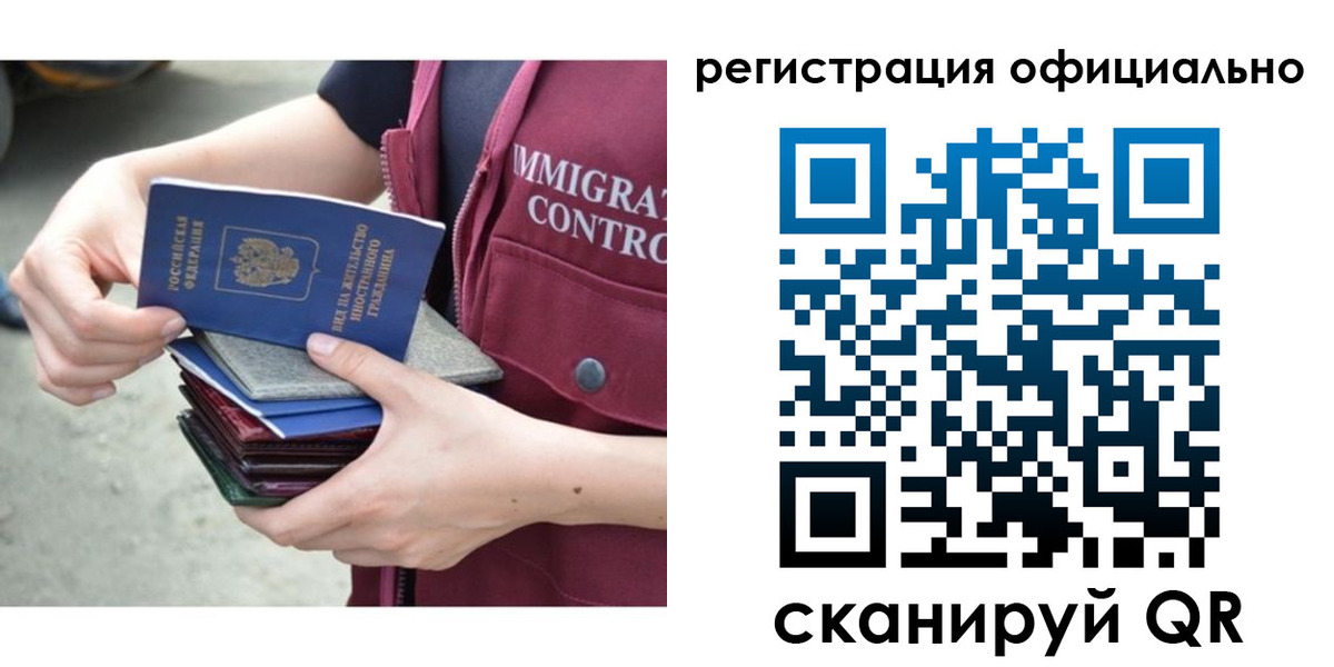 миграционный учет в Катав-Ивановске